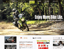 Tablet Screenshot of motohouse.co.jp